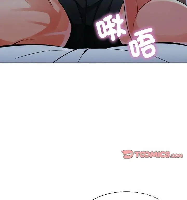 漫画《脱轨关系》第7话第62张图