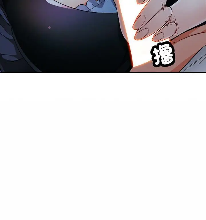 漫画《脱轨关系》第7话第66张图