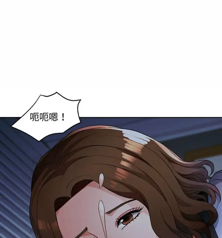 漫画《脱轨关系》第7话第67张图
