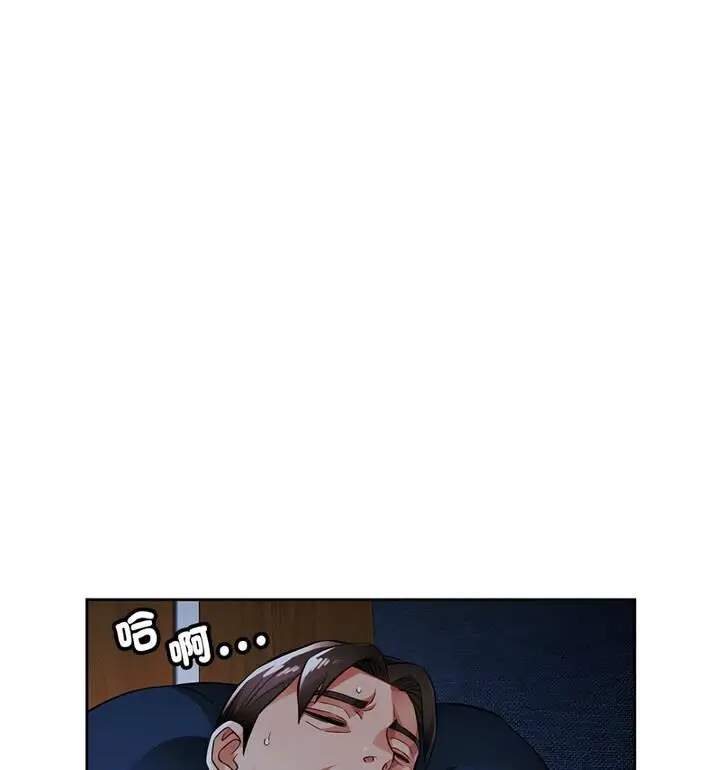 漫画《脱轨关系》第7话第69张图