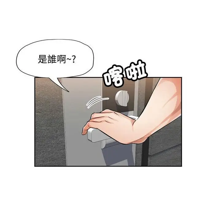 漫画《脱轨关系》第7话第7张图