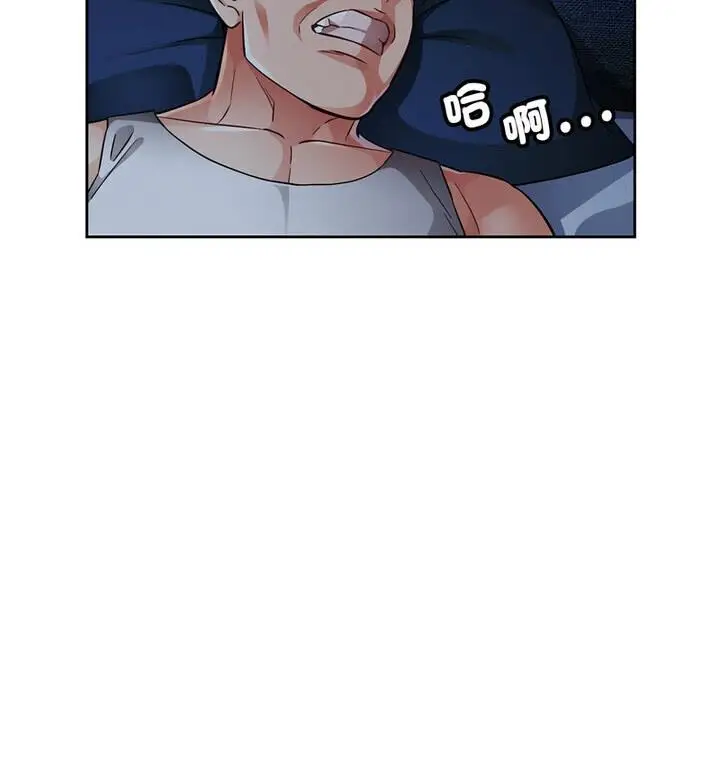 漫画《脱轨关系》第7话第70张图