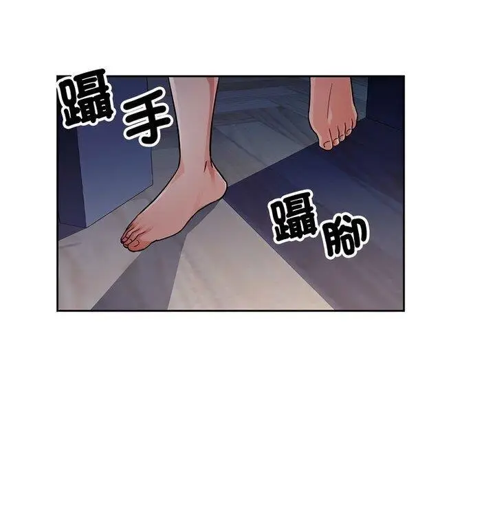 漫画《脱轨关系》第7话第71张图