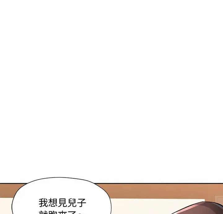 漫画《脱轨关系》第7话第8张图