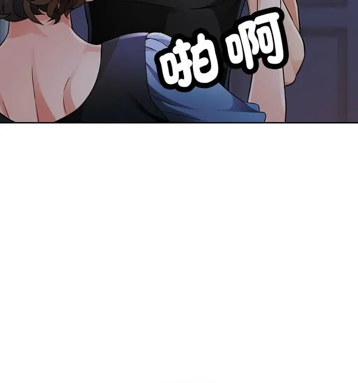 漫画《脱轨关系》第7话第85张图