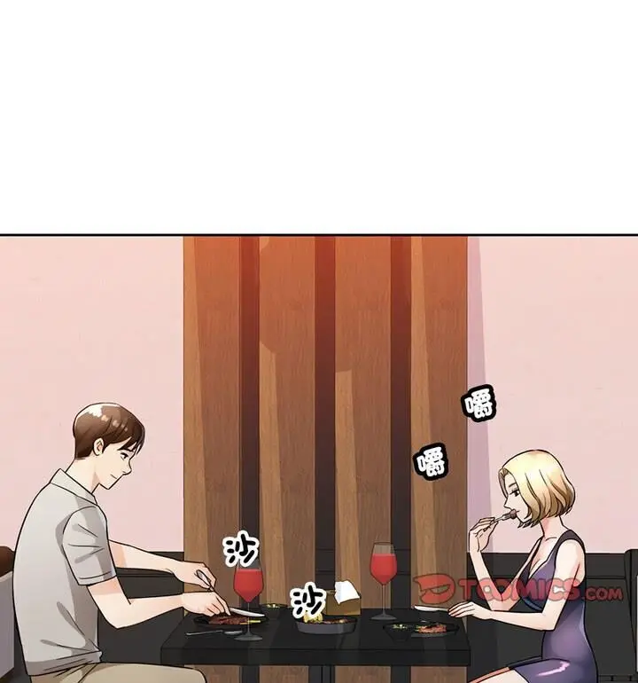 漫画《脱轨关系》第7话第91张图