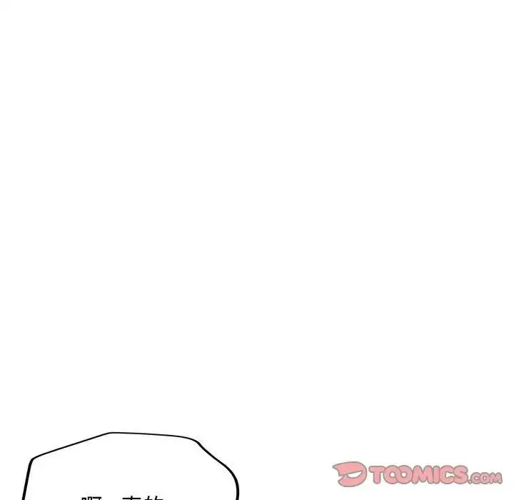 漫画《脱轨关系》第8话第100张图