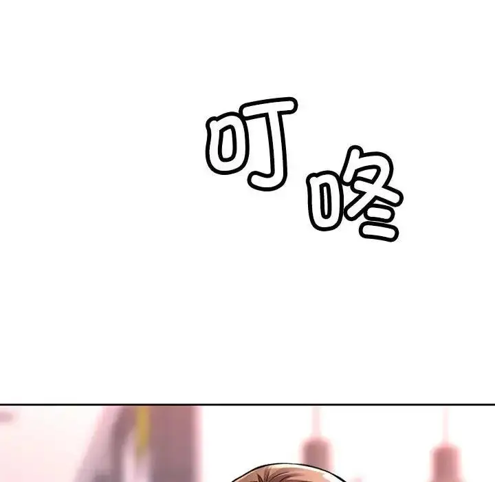 漫画《脱轨关系》第8话第115张图