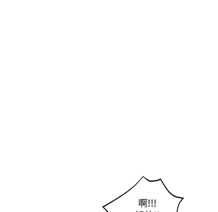 漫画《脱轨关系》第8话第120张图