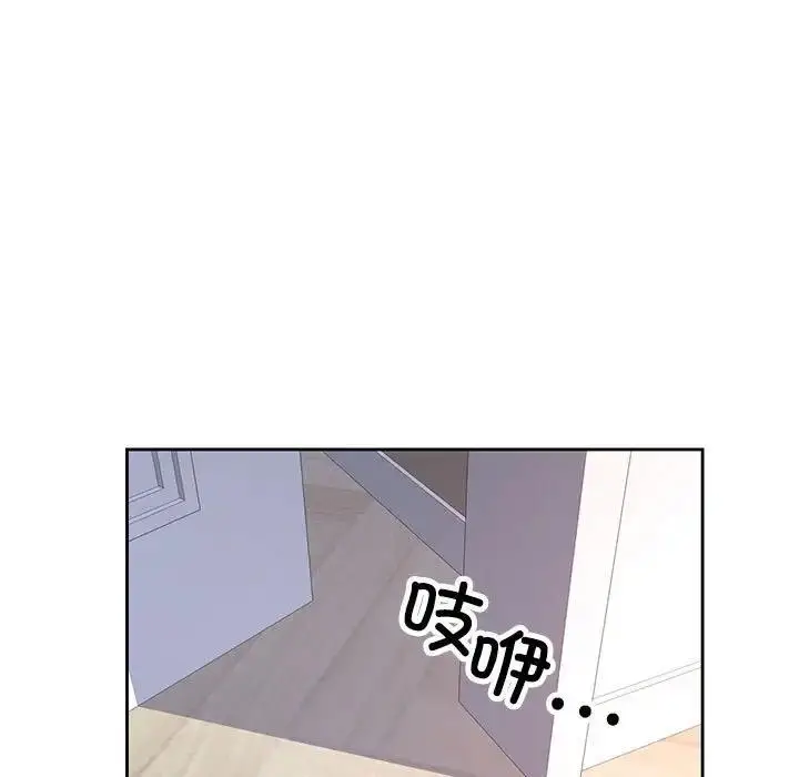漫画《脱轨关系》第8话第13张图