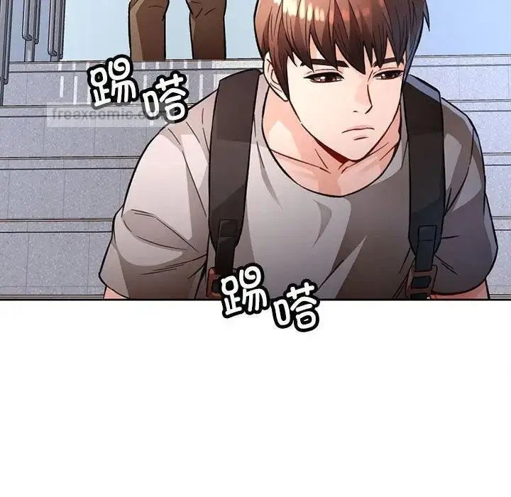 漫画《脱轨关系》第8话第133张图