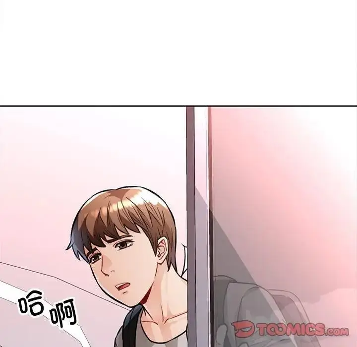 漫画《脱轨关系》第8话第140张图