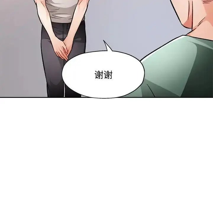 漫画《脱轨关系》第8话第146张图