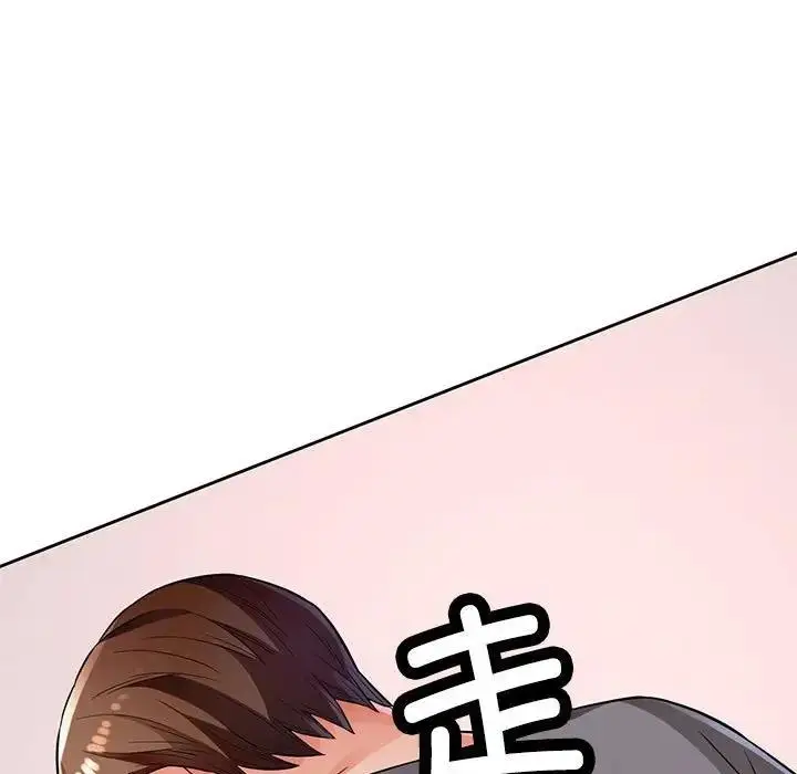 漫画《脱轨关系》第8话第15张图