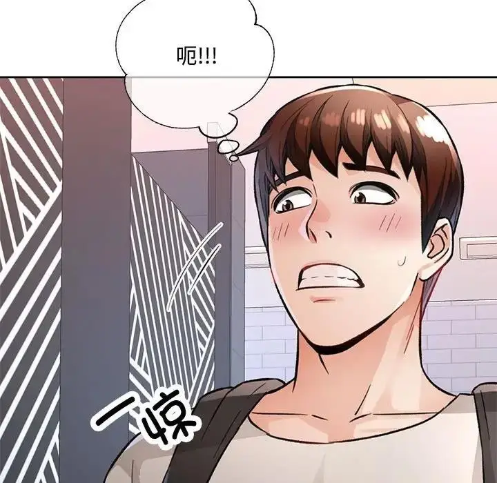 漫画《脱轨关系》第8话第160张图