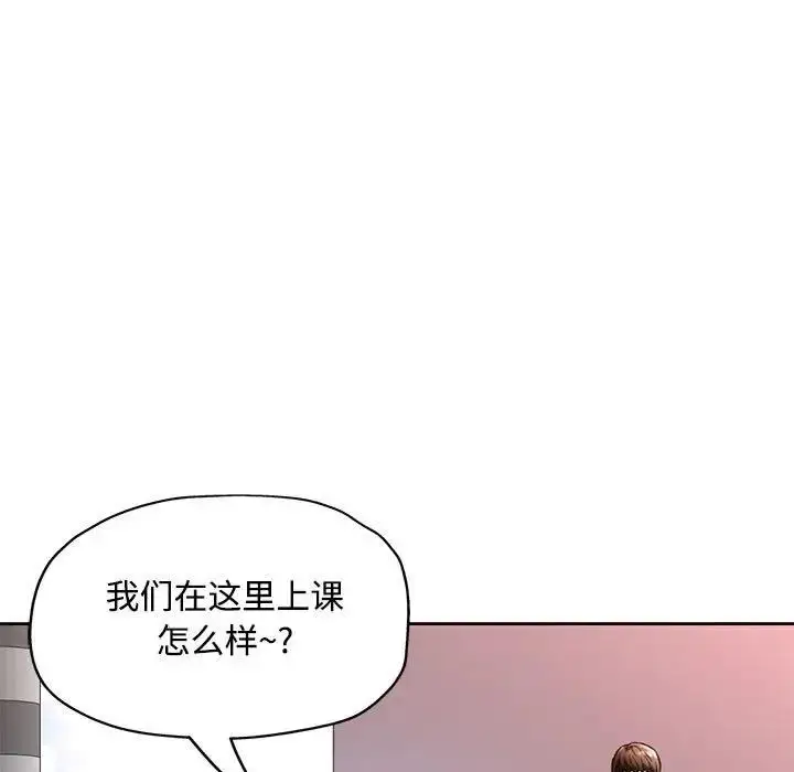 漫画《脱轨关系》第8话第169张图