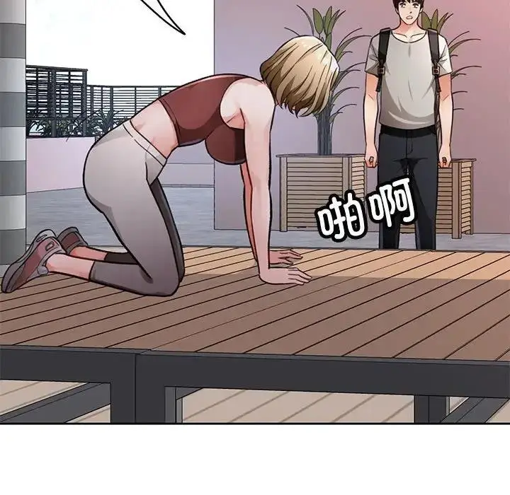 漫画《脱轨关系》第8话第170张图