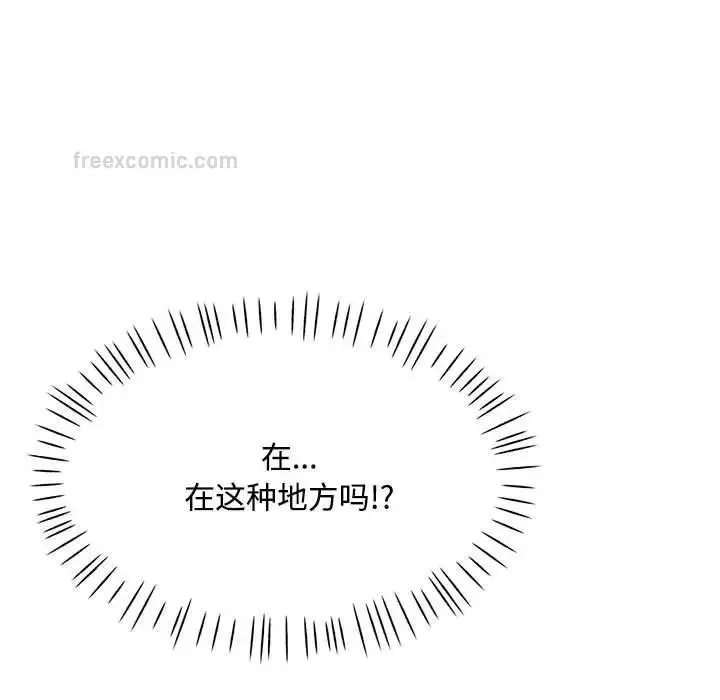 漫画《脱轨关系》第8话第171张图