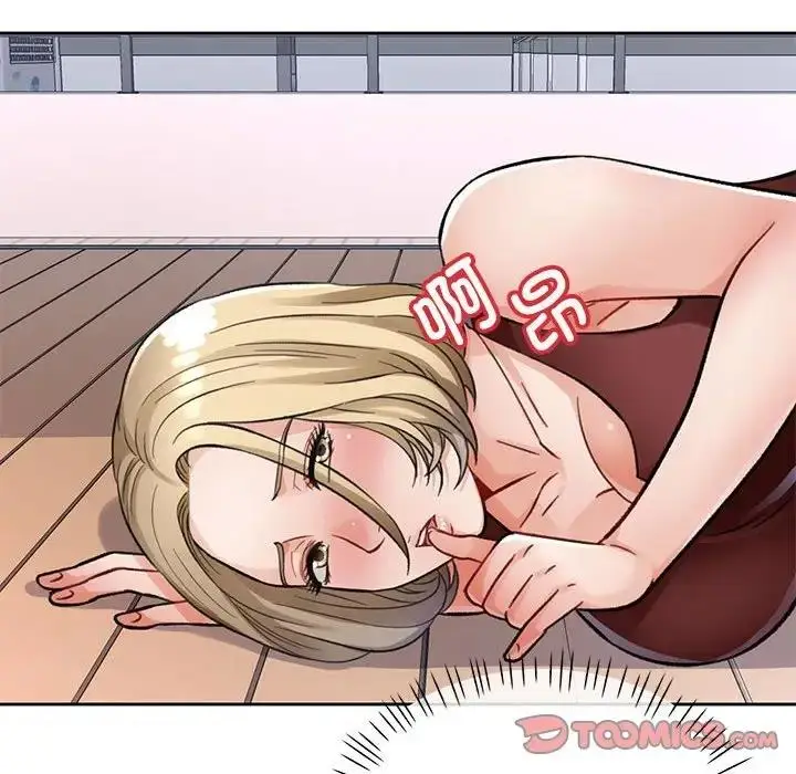 漫画《脱轨关系》第8话第172张图