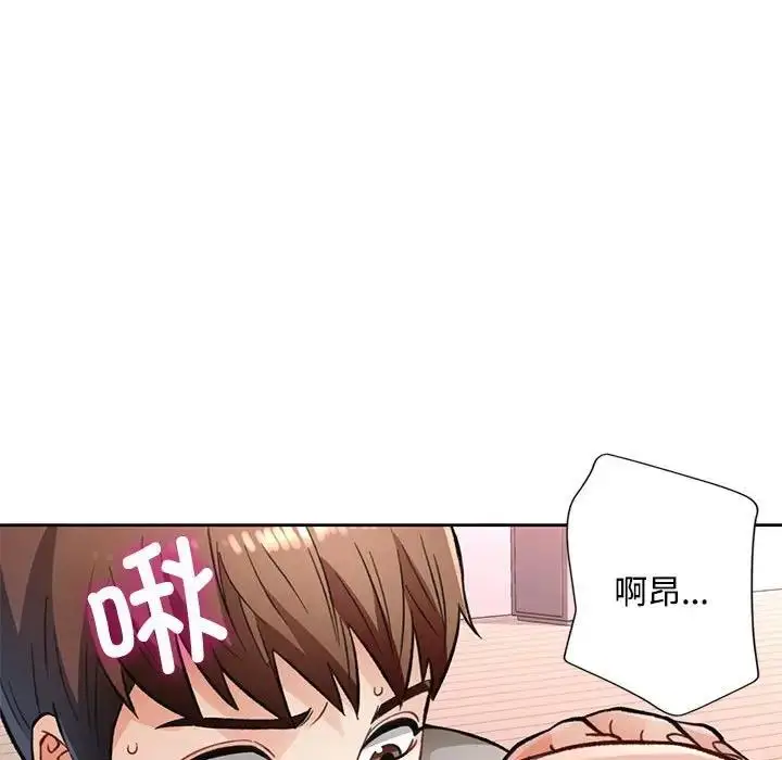 漫画《脱轨关系》第8话第176张图