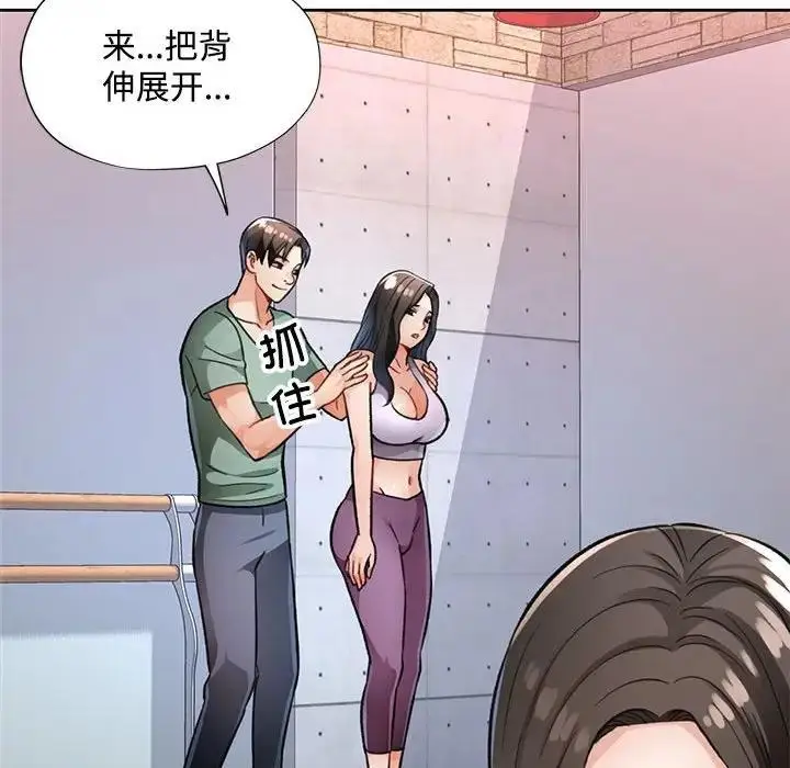漫画《脱轨关系》第8话第182张图