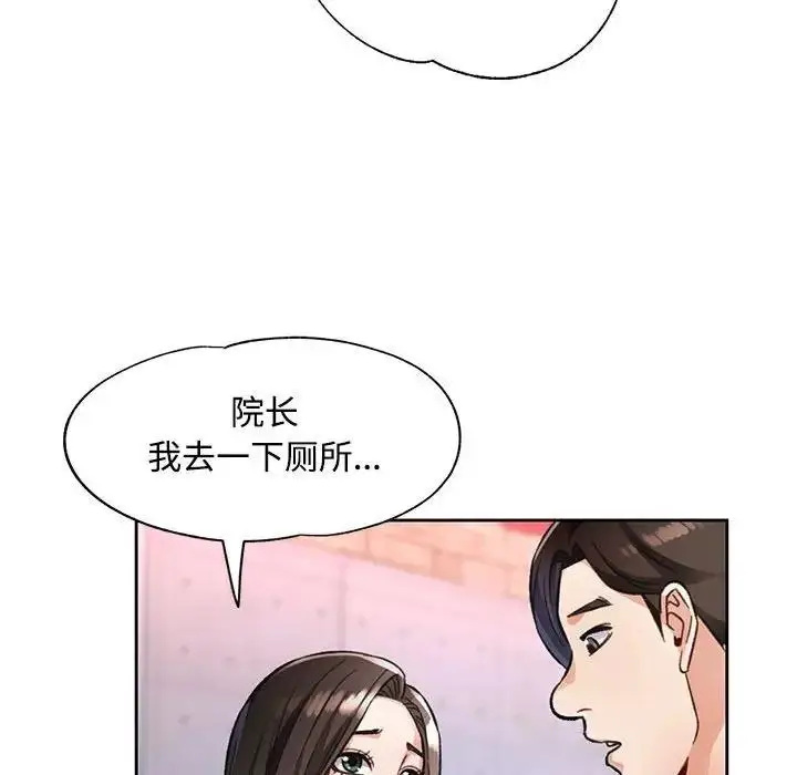 漫画《脱轨关系》第8话第184张图
