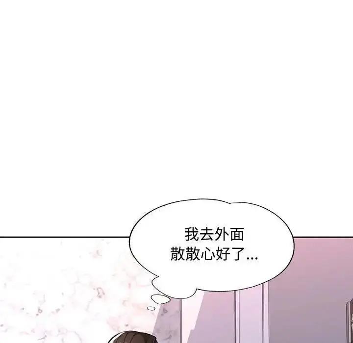 漫画《脱轨关系》第8话第186张图