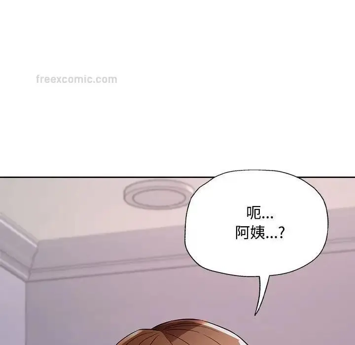 漫画《脱轨关系》第8话第19张图