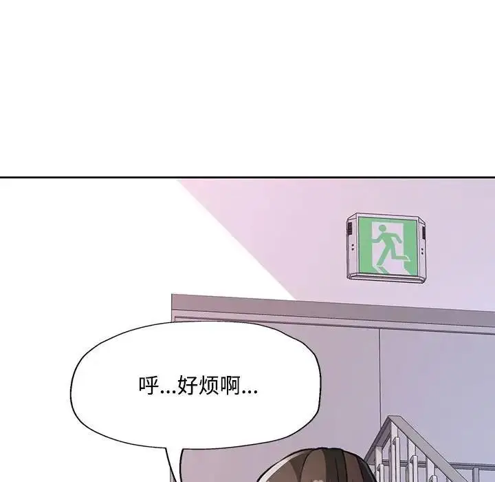 漫画《脱轨关系》第8话第191张图