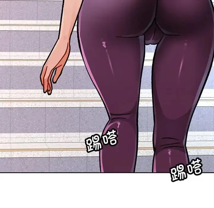 漫画《脱轨关系》第8话第193张图