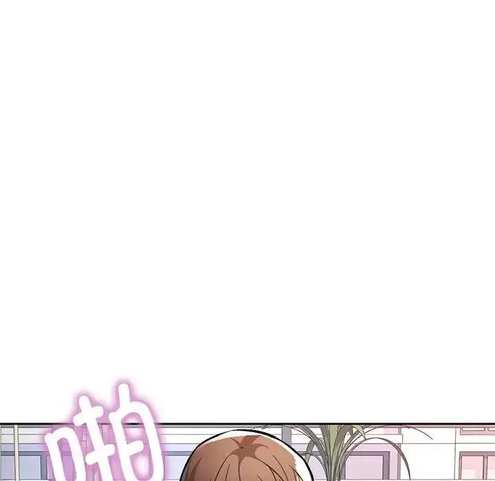 漫画《脱轨关系》第8话第194张图