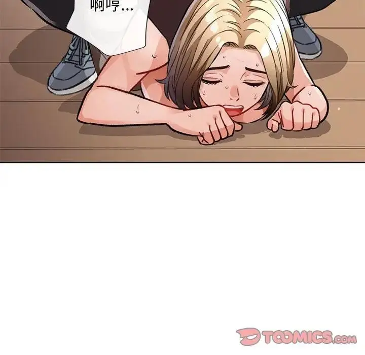 漫画《脱轨关系》第8话第196张图