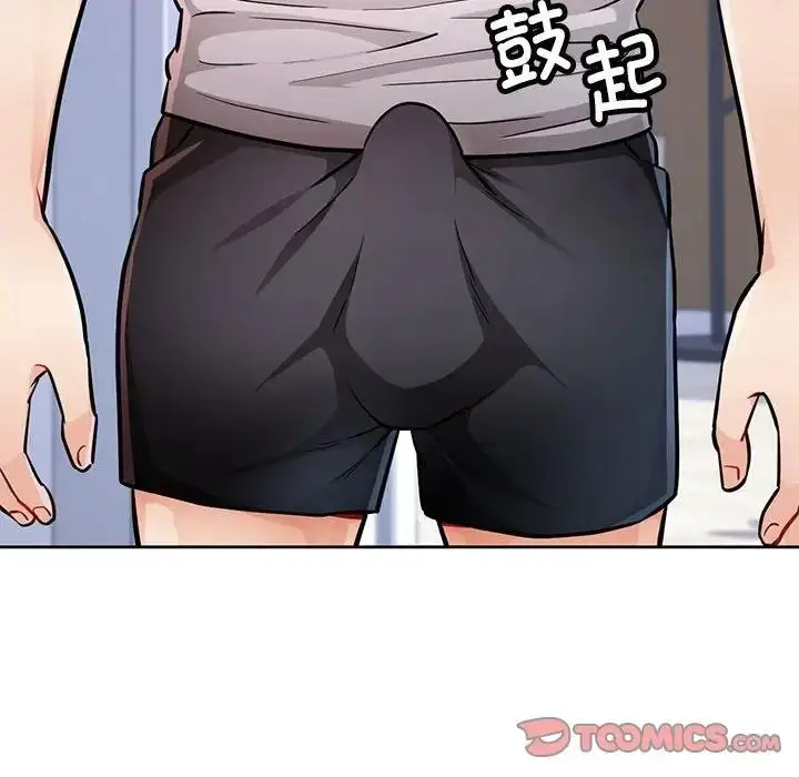 漫画《脱轨关系》第8话第28张图