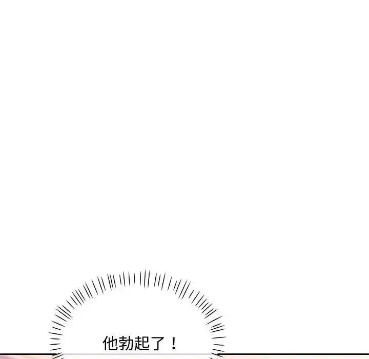 漫画《脱轨关系》第8话第29张图