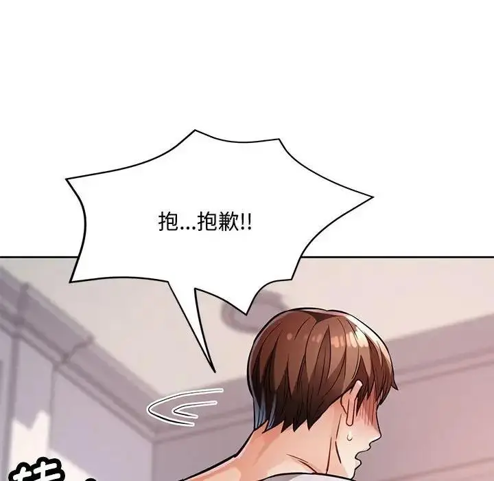 漫画《脱轨关系》第8话第32张图