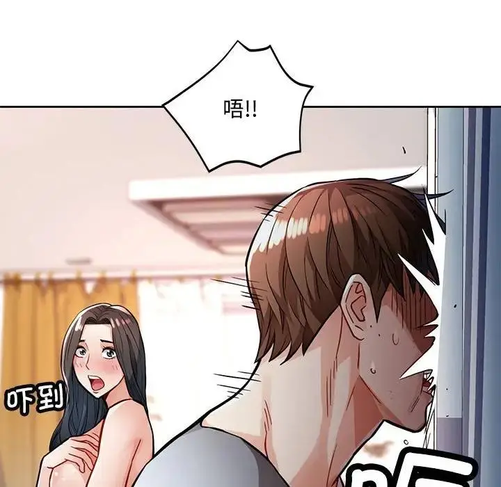 漫画《脱轨关系》第8话第35张图