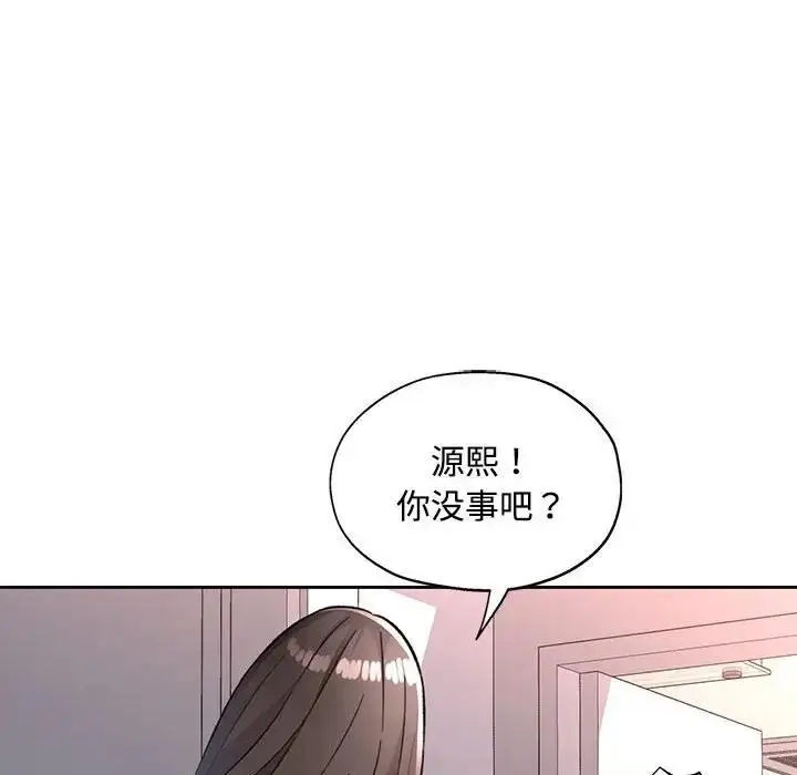 漫画《脱轨关系》第8话第37张图