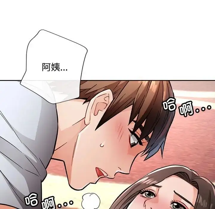 漫画《脱轨关系》第8话第49张图