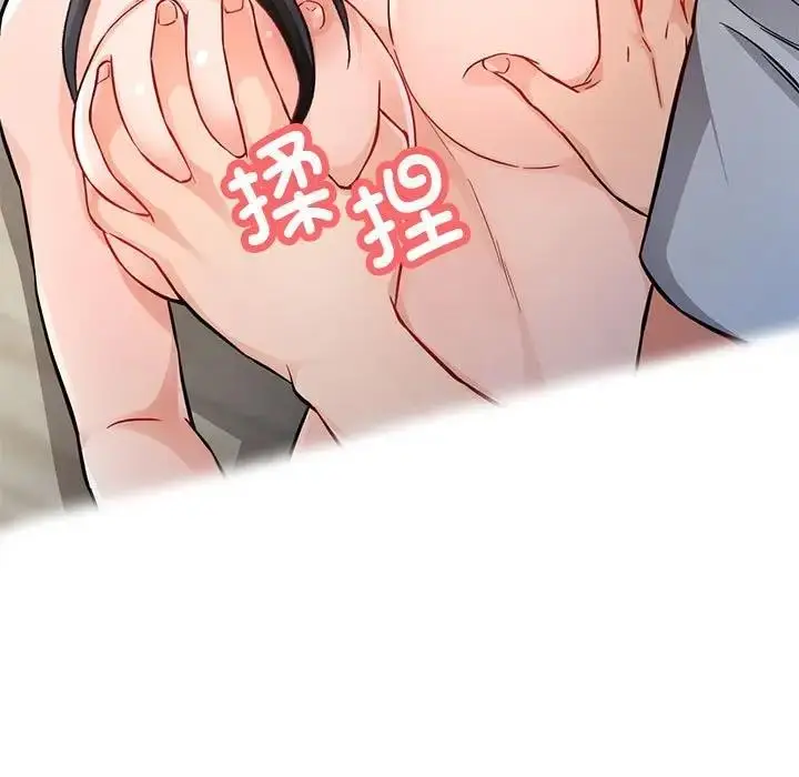 漫画《脱轨关系》第8话第53张图