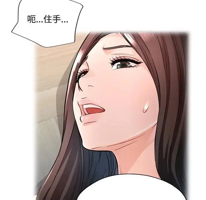 漫画《脱轨关系》第8话第55张图