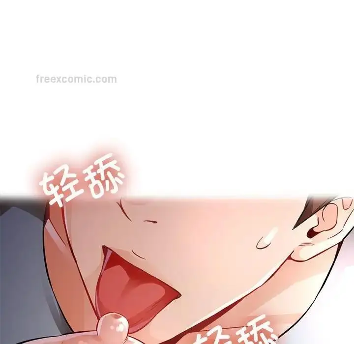 漫画《脱轨关系》第8话第57张图