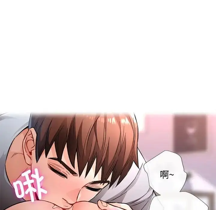 漫画《脱轨关系》第8话第62张图