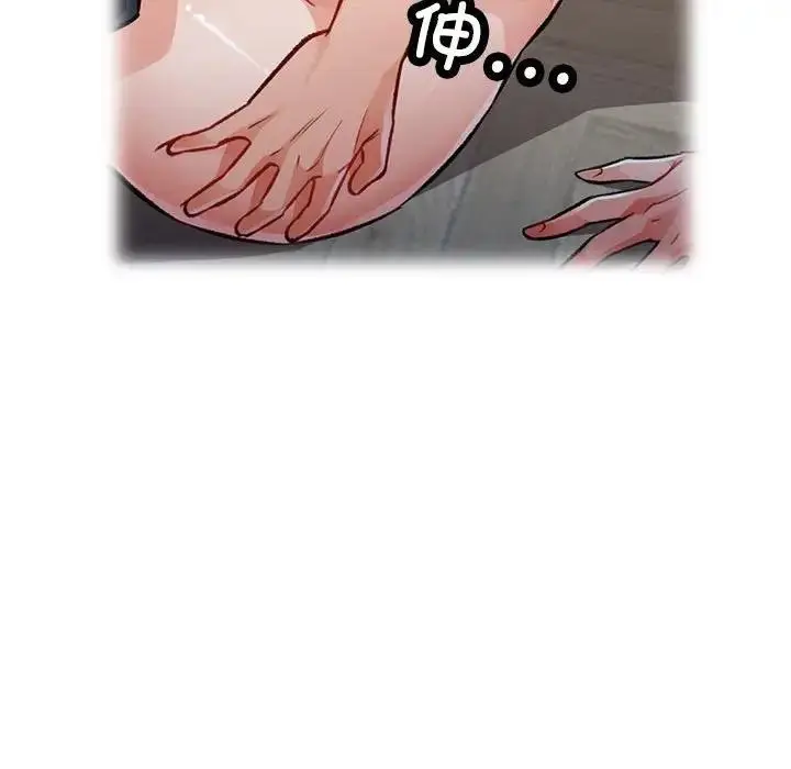 漫画《脱轨关系》第8话第66张图