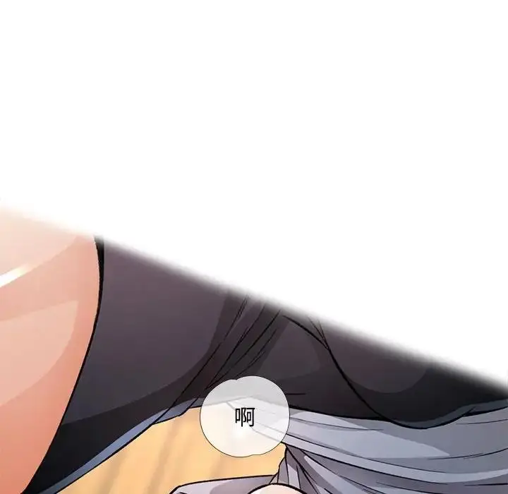 漫画《脱轨关系》第8话第72张图
