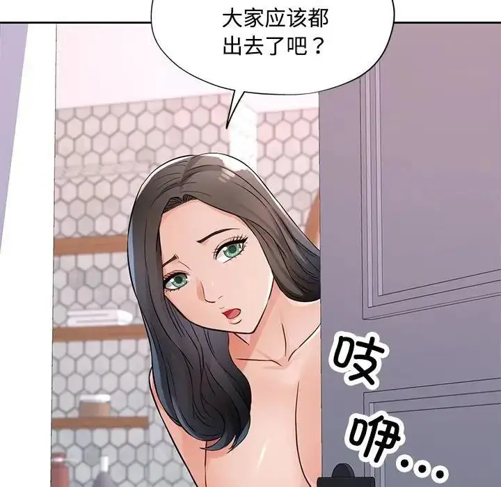 漫画《脱轨关系》第8话第8张图