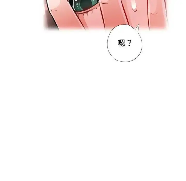 漫画《脱轨关系》第8话第90张图