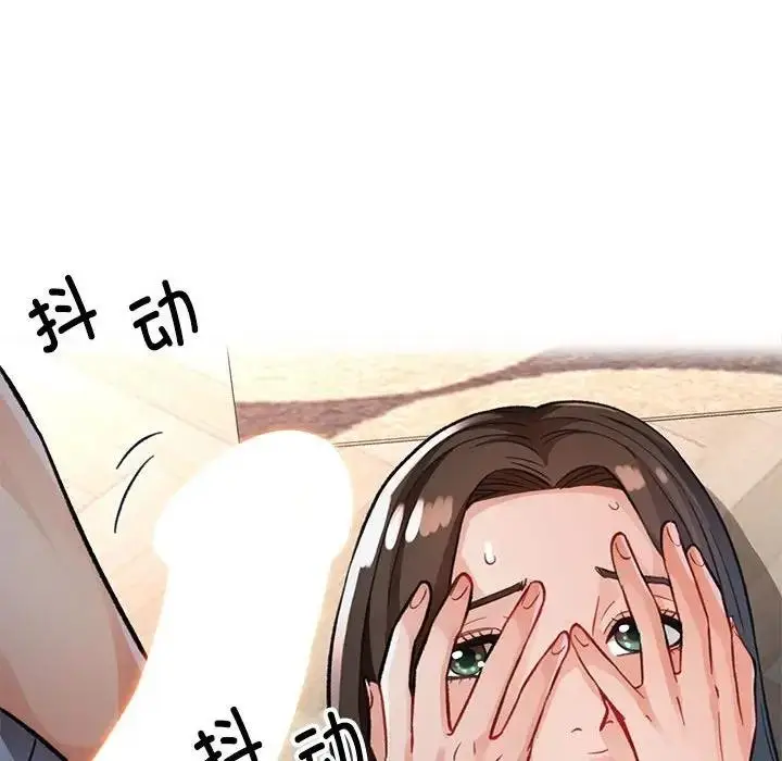 漫画《脱轨关系》第8话第91张图