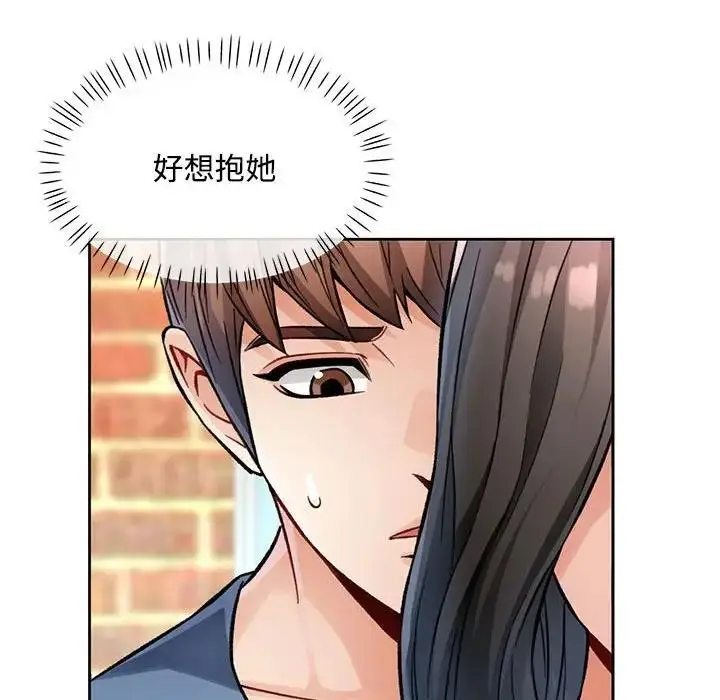 漫画《脱轨关系》第9话第104张图