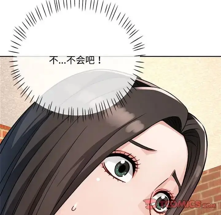 漫画《脱轨关系》第9话第116张图