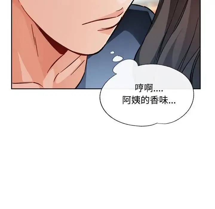 漫画《脱轨关系》第9话第122张图